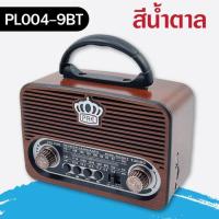 ราคา วิทยุ วิทยุพกพา วิทยุวินเทจ วิทยุชาร์จไฟบ้าน FM AM SW USB TF BT (16941091925)