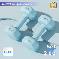 ราคา ดัมเบล สีพาสเทล แบเดี่ยว คู่ ดัมเบล Dumbbells ออกกำลังกาย ฟิตเนส ดัมเบล 1kg 3kg 4kg 6kg ดัมเบล 3kg ออกกำลังกาย (21894179043)
