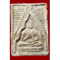 ราคา พระผงสมเด็จ หลวงพ่อสด วัดปากน้ำ รุ่นแรก (21831329706)