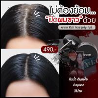 ราคา ของแท้ พร้อมส่ง ARETE HAIR CUSHION เอเรเต้ คุชชั่นปิดเหม่ง ปิดผมบาง หัวล้าน ผมบาง ผงไฟเบอร์เพิ่มผมหนา จัดเเต่งทรงผม (15972559025)
