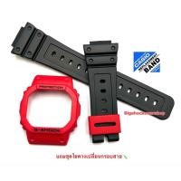 ราคา กรอบสาย รุ่น DW 5600 dw 5600bb (19725846001)