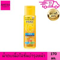ราคา เมลาโน ซีซี วิตามิน ซี โลชั่น 170 มล MELANO CC VITAMIN C LOTION 170 ml ผิวแห้ง (21504169561)