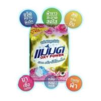 ราคา ผงซักฟอกแม่มด พร้อมส่ง ผงแม่มด แฟ้บแม่มด สูตรเข้มข้น Oxy Power เซ็ท4ถุง 450 ขจัดคราบฝังลึกทั้งผ้าขาวและสี (21547575515)