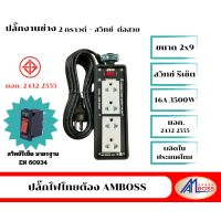 ราคา บล็อกยาง 2x9 มีสวิทช์ ต่อสาย vct 3x0 75 5เมตร (21241807860)