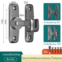 ราคา สลักกลอนบานเลื่อน แบบสเตนเลส งอ 90 180 องศา บาง มีรูหูล็อก สำหรับประตูและหน้าต่าง (21739812751)