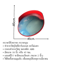 ราคา กระจกโค้งจราจร กระจกจราจร กระจกโค้ง 18 นิ้ว 24 นิ้ว 32 นิ้ว 40 นิ้ว (19802963945)