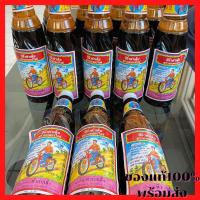 ราคา ขายดี ซีอิ๊วตรามอเตอร์ไซค์ ซีอิ๊วดำเค็ม ซีอิ๊วบ้านแพ้ว ซีอิ๊วตรารถมอเตอร์ไซค์ ซีอิ๊วตรามอเตอร์ไซค์ 525ml ของดีบ้านแพ้ว (15771113642)