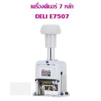 ราคา เครื่องตีเบอร์ 7 หลัก Deli E7507 (9832418471)