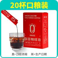ราคา Yue Gu กาแฟเหลวเข้มข้นสกัดสดกาแฟเครื่องดื่มเหลวชงกาแฟเข้มข้นแบบอเมริกัน Ysh1ชงกาแฟเย็นและร้อนอเนกประสงค์ (20458353309)
