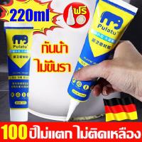 ราคา กันน้ำ50ปีไม่หลุด ยาแนวกระเบื้อง 220ml ฝีมือเยอรมัน ไม่ขึ้นรา ยาแนวห้องน้ำแก้ปัญหาเชื้อราในห้องครัวและห้องสุขา กาวยาแนวสำเร็จ กาวยาแนวกันน้ำ ยาแนวห้องน้ำ 3m ยาแนวแห้งเร็ว กาวอุดรอยรั่ว กาวยาแนวหลอด ปล