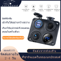 ราคา Samut Prakan มีสินค้า 12v 24vแผงมัลติฟังก์ชั่น หัวชาร์จในรถ ที่ชาร์จเสียบที่จุดบุหรี ซ็อกเก็ตรถ โวลต์มิเตอร์ สวิตซ์ iphoneตัวชาร์จแบตรถ (19841356505)