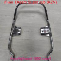ราคา กันตก Dream Super cub KZV กันตก สำหรับรถมอเตอร์ไซค์ HONDA Motorcycle (21616055849)