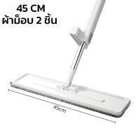ราคา HOMEC ไม้ถูพื้นแบบรีดน้ำ ไม้ถูพื้นรีดน้ำ ไม้ถูพื้น Flat Mop ไม้ถูพื้นหัวแบน ไม้ม๊อบถูพื้น พร้อมที่รีดในตัว หมุน 360 องศา ฟรีผ้าม็อบ 2 ชิ้น (21858586243)