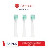 ราคา หัวแปรง สำหรับแปรงสีฟันไฟฟ้า FURANO SONIC TOOTHBRUSH รุ่น FU 100 1แพ็คมี3 หัว (21728488934)