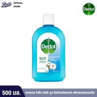 ราคา เดทตอล ไฮยีน มัลติ ยูส ดิสอินเฟคแทนท์ เฟรชคอตตอนบรีซ 500 มล (7812275933)