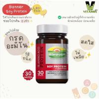 ราคา Banner Protein แบนเนอร์ โปรตีน 60 แคปซูล ขวดใหญ่ สีแดง (21724429447)