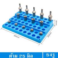 ราคา ชั้นวางสว่าน ชั้นวางเอ็นมิล ชั้นวางอาเบอร์ ชั้นวางด้ามมีด ชั้นวางCollet (21295100117)