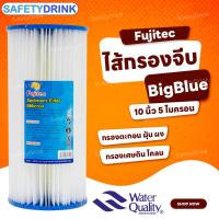 ราคา ไส้กรอง PP ไส้กรองเชือก ไส้กรองจีบ BigBlue 10 นิ้ว กรองตะกอน ฝุ่นผง กรวด ทราย ตะกอนดิน (21071838343)