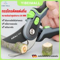 ราคา กรรไกรตัดกิ่ง SK5 เครื่องมือทำสวน กันไกรตัดกิ่งไม้ กรรไกรสแตนเลส กรรไกรตัดกิ่งไม้ใหญ่ กรรไกรตัดแต่งกิ่งไม้ ตะขอตัดกิ่งไม้ อุปกรณ์ทำบอนไซ สปริงในตัว ล็อคนิรภัย (21637428793)
