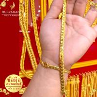 ราคา เลสข้อมือ เศษทองคำแท้ ลายบิดนูน หนัก 1 3 บาท ยาว 6 8 นิ้ว FP21 สร้อยข้อมือทอง สร้อยทอง ทองเหมือนแท้ ทองไม่ลอกไม่ดำ ทองปลอมไม่ลอก สร้อยทอง (21136076683)