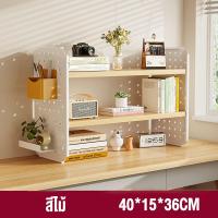 ราคา XUXU ชั้นวางของแบบตั้งโต๊ะ ชั้นวางของ ชั้นหนังสือบนโต๊ะ หอพัก ตู้ตั้งโต๊ะหลายชั้น ตู้เก็บของ เก็บชั้นหนังสือไว้บนโต๊ะ (21392849335)