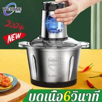 ราคา มีรับประกัน WEKONE เครื่องปั่น บดเร็วอย่างสม่ำเสมอ เครื่องปั่นบด เครื่องบดสับ เครื่องบด เครื่องบดอาหาร เครื่องบดหมูบด เครื่องบดหมู เครื่องบดพริก เครื่องปันพริก โถปั่น เครื่องบดเนื้อ เครื่องปั่นอเนกปร 