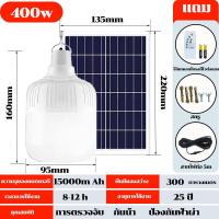ราคา รับประกัน 20 ปี ไฟโซล่าเซลล์ ไฟโซล่าเซล หลอดไฟ โซล่าเซล หลอดไฟโซลาเซล์ หลอดไฟแบบชาร์จ โซล่าเซลล์ โคมไฟโซลาเซลล์ หลอดไฟโซล่าเซลล์ หลอดไฟโซล่าเซล โซล่าเซลล์ใหญ่ โซล่าเซล (21784963820)