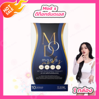 ราคา MOD S มดเอส ผลิตภัณฑ์เสริมอาหาร มด เอส 10 แคปซูล 1 กล่อง (21838356063)