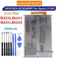 ราคา แบตแท้ Sony แบตเตอรี่ SONY Xperia XA2 XA2Plus L2 H4233 ของแท้แบตเตอรี่ LIP1654ERPC 3300MAh (21737672249)