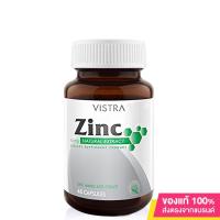 ราคา Vistra Zinc 15mg 45 Tablets ผลิตภัณฑ์เสริมอาหารซิงก์ 15มก จากวิสทร้า (21737895045)