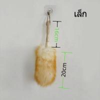 ราคา รุ่นใหม่ ไม้ปัดฝุ่นขนแกะ ขนหนานุ่มฟู ด้ามยาวสุดคุ้ม แปรงปัดฝุ่นรถยนต์ ขนแกะ ปัดฝุ่นชั้นวางของ ปัดฝุ่นโคมไฟระย้า ปัดฝุ่นหน้าจอทีวี wool duster ไม้ปัดฝุ่นรถยนต์ ซักล้างได้ ปัดฝุ่นรถ (21843488789)