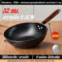 ราคา รับประกัน 3 ป กระทะเหล็ก กระทะเหล็กเผา แถมตะหลิวฟรี ทําด้วยมือ กระทะเหล็กแท้ 32 34cm ไม่เป็นสนิมง่าย100 กระทะเหล็กเผาแล้ว กระทะเหล็กเผาไฟ กะทะเผา กระทะจีน กระทะผัด กระทะเหล็กด้ามไม้ กะทะเหล็กเผา กระท