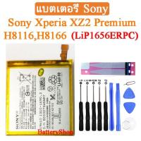 ราคา แบตเตอรี่ Sony Xperia XZ2 PremiumH8116H8166 LiP1656ERPC 3400mAh พร้อมชุดถอด แผ่นกาวติดแบต (21742623711)