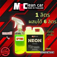 ราคา นีออน หัวเชื้อสลายคราบ แถมฟรี ขวดฉีดเคมี ชุดพร้อมใช้ ของแท้ 100 (21755311295)