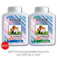 ราคา SLEEKY สลิคกี้ วิตามินบีรวมและแคลเซียมบำรุงร่างกายสุนัข ขนาด 350 กรัม x 2 กระปุก มีหลายรสให้เลือก (21806971908)