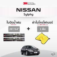 ราคา ฟรี ผ้าไมโครไฟเบอร์ 3Mแท้ ใบปัดน้ำฝน 1คู่ Nissan Note March Sunny Almera Juke Tiida Pulsar Teana Sylphy แบบซิลิโคน Frameless ที่ปัดน้ำฝน รถ นิสสัน (15807360362)