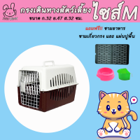 ราคา กรงเดินทางสัตว์เลี้ยง กรงเดินทางแมว กรงหิ้วแมว กรงแมว กรงหมา กระเป๋าแมว กระเป๋าหมา ไซส์M ขนาด32 47 32 ซม (12243169498)