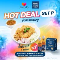 ราคา E Voucher แหลมเจริญซีฟู้ด SET P ใช้ได้ถึง 30 มิ ย 67 ยำปลากะพงฟู ฟรี น้ำปลาแท้ 1 กล่อง ใช้ได้ทุกสาขายกเว้น เอกมัย และ ระยอง (16907411530)