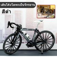 ราคา โมเดลจักรยาน เสือหมอบ 1 8 สีส้ม Scale 1 8 สเกล 1 8 คอลเลกชันเด็กของเล่นจักรยานเสือภูเขา (21472229104)