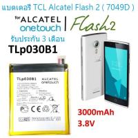 ราคา แบตเตอรี่ TCL Alcatel Flash 2 7049D TLP030b1 3000mAh รับประกัน 3 เดือน (21724079096)