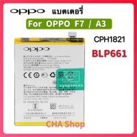 ราคา แบตเตอรี่ Oppo F7 OPPO BLP661 3400mAh แบตแท้ คุณภาพดี แบต Oppo F7 A3 CPH1821 แบตF7 Oppo F7 OPPO BLP661 Battery For OPPO F7 A3 พร้อมเครื่องมือ (21843992756)