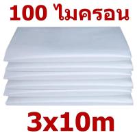 ราคา ใช้ได้ 8ปี พลาสติกคลุมโรงเรือน พลาสติกใส คลุมหลังคากันสาด ฟิล์มPE ปูบ่อ Green Houseกันฝน ผลิตจากวัตถุดิบเกรด A ขนาด 6x15 เมตร หนา 150 ไมครอน UV7 ทำจากวัสดุ LDPE ใหม่ แรงดึง ความเหนียวดี (21478761718)