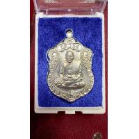 ราคา เหรียญเสมา หลวงปู่มหาศิลา รุ่นสมปรารถนา รวยหมื่นล้าน ปี64 (21888242699)