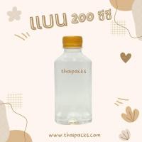 ราคา ขวดเพ็ท 200 ซีซี 150 ขวด แพ็ค พร้อมฝา ขวดแบนกั๊ก ขวดพลาสติกPET ขวดแบนเรียบ (19893556203)