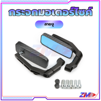 ราคา กระจกมอเตอร์ไซค์ กระจกBSCทรงสี่เหลี่ยม สีดำ เคฟล่า เลนส์ฟ้าตัดแสง 1คู่ งานคุณภาพดี กระจกแต่ง กระจก 4เหลี่ยม (21455757036)