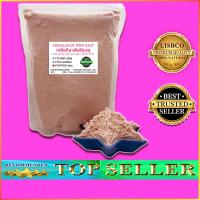 ราคา เกลือหิมาลัยสีชมพู 2 กก ชนิดผง Himalayan Pink Salt 2kg Type Powder Food Grade ของแท้ เกรดบริโภค สะอาดปลอดภัย ใหม่ เกลือชมพูหิมาลายัน คีโต เพื่อสุขภาพ (21849316151)