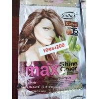 ราคา แชมพูเปลี่ยนสีผม Solbol Coffee 10ซอง สมุนไพรย้อมผม ปิดผมขาว สีกาแฟ Max Shine Color Hair Darkening Shampoo (535614288)