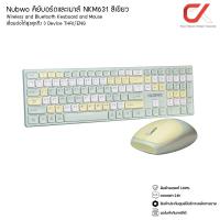 ราคา Nubwo คีย์บอร์ดและเมาส์ NKM 631 Wireless and Bluetooth Keyboard and Mouse เชื่อมต่อได้สูงสุด 3 Device THAI ENG (20767192930)