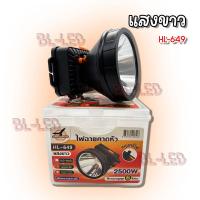 ราคา ไฟส่องกบ ไฟฉายคาดหัว ไฟส่องทาง กันน้ำ ลุยฝน ชาร์จแบตได้ ไม่ต้องใส่ถ่าน แบตอึด 8 10 ชั่วโมง 2 แบบ ให้เลือก (21909161893)