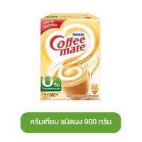 ราคา NESTLE คอฟฟีเมต ครีมเทียม ชนิดผง 900 กรัม ใส่กาแฟ แทน นมผง ดรีมมี่ เขาช่อง คอฟฟี่ ดรีมเมอร์ เนสท์เล่ ครีมาท็อป มิลค์กี้ (21893971485)